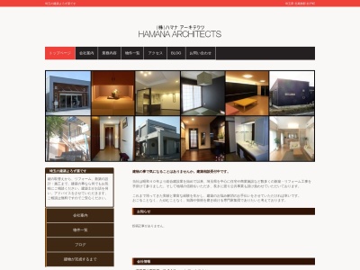 （株）ハマナアーキテクツ(日本、〒345-0021埼玉県北葛飾郡杉戸町北蓮沼９８)
