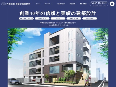 大浦忠義建築計画事務所(日本、〒273-0031千葉県船橋市西船4丁目19−2第12花園ビル)