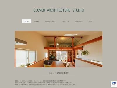 クローバー建築設計事務所|船橋市の設計事務所、注文住宅・カフェなどの店舗・リノベーション(日本、〒273-0021千葉県船橋市海神5丁目20−22)