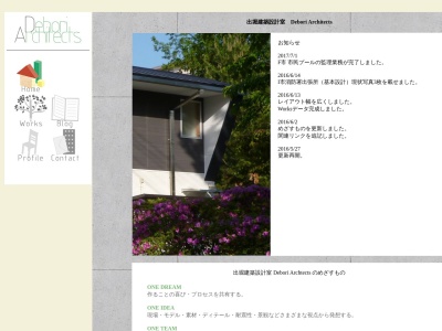 出堀建築設計室(日本、〒274-0065千葉県船橋市高根台1丁目8−3)