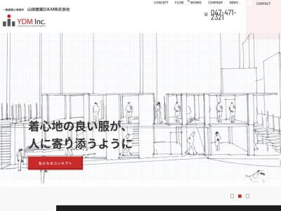 山田建築Ｄ＆Ｍ（株）(日本、〒274-0825千葉県船橋市前原西２丁目１４−１ダイアパレス津田沼9F)