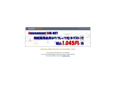 ランキング第22位はクチコミ数「1件」、評価「4.36」で「（有）佐藤建築構造設計事務所」