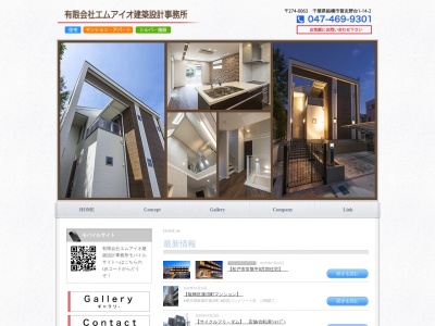 (有)エムアイオ建築設計事務所(日本、〒274-0063千葉県船橋市習志野台1丁目14−2エムアイオーファクトリー1F)