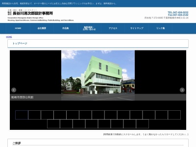 (株)長谷川清次郎設計事務所(日本、〒273-0005千葉県船橋市本町2丁目21−24)