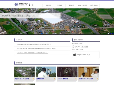 (株)つくも 館山支店(日本、〒294-0018千葉県館山市国分11−1)
