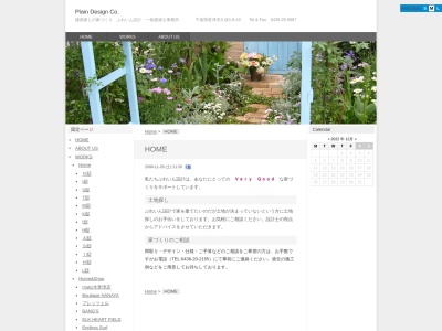 ぷれいん設計(有)(日本、〒292-0044千葉県木更津市太田4丁目20−4第二萬崎ビル1F)