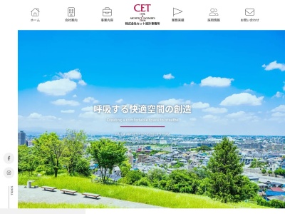 (株)セット設計事務所(日本、〒292-0014千葉県木更津市高柳2丁目1−10)