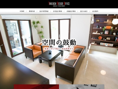 (有)竹内設計事務所(日本、〒270-2261千葉県松戸市常盤平2丁目2−5)