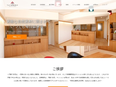一級建築士事務所 りゅう建築工房(日本、〒270-0034千葉県松戸市新松戸３丁目３−２A-1311)