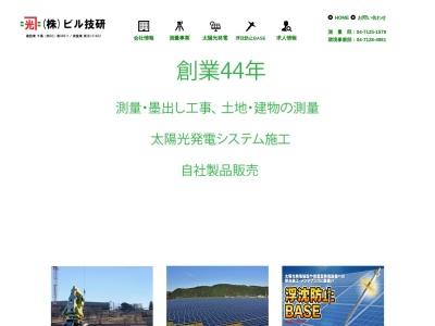 (株)ビル技研(日本、〒278-0033千葉県野田市上花輪206)