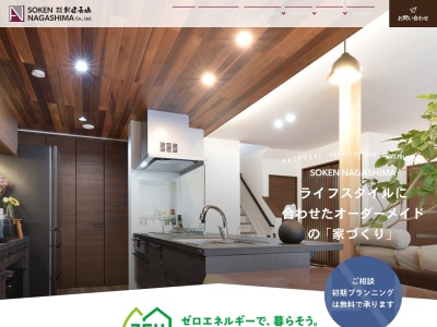 (株)創建・長嶋(日本、〒297-0063千葉県茂原市長谷980−6)