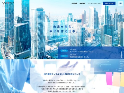 和合建設コンサルタント(株) 成田営業所(日本、〒286-0118 千葉県成田市本三里塚230−23)