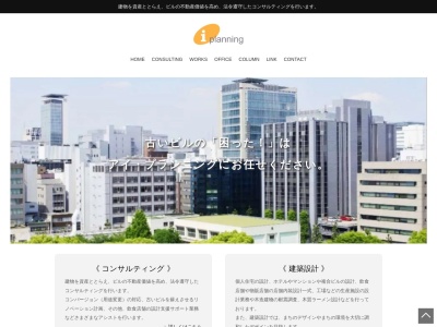 建築設計アイ・プランニング(日本、〒285-0837千葉県佐倉市王子台6丁目22−13)