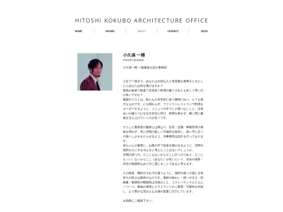 小久保一椎建築設計事務所(日本、〒289-2516千葉県旭市ロ897)