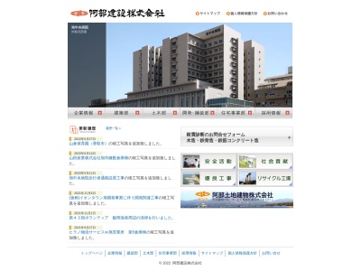 Switch! ON 旭(阿部建設株式会社)(日本、〒289-2504千葉県旭市ニ2119−1)