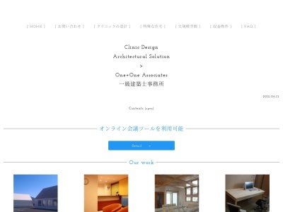 One+One Assosiates Architects Studio(日本、〒275-0016千葉県習志野市津田沼1丁目20−25)