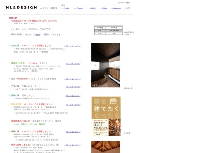NLデザイン 一級建築士事務所(日本、〒277-0071千葉県柏市豊住１丁目３−４８)