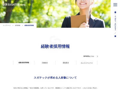 ㈱スガテック プラント事業部千葉事務所(日本、〒290-0068 千葉県市原市八幡浦1丁目12)