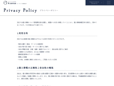 エーセンス建築設計事務所(日本、〒270-0162千葉県流山市木)
