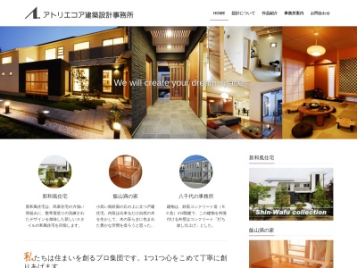 アトリエコア建築設計事務所(日本、〒276-0023千葉県八千代市勝田台1丁目29)