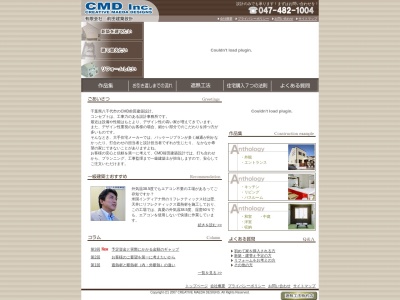 (有)前田建築設計 一級建築士事務所(日本、〒276-0045千葉県八千代市大和田475−11)