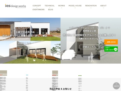 株式会社家工房(日本、〒276-0023千葉県八千代市勝田台1丁目2−3スモモハウス1F)
