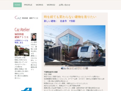 塚田和徳 建築アトリエ(日本、〒276-0028千葉県八千代市村上3530−19)