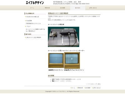 (有)キズクリ設計事務所(日本、〒276-0046千葉県八千代市大和田新田446−126)