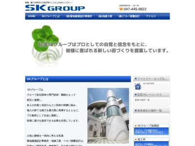 (株)フタバ測量設計(日本、〒273-0115千葉県鎌ケ谷市東道野辺4丁目3−63SK第2ビル)