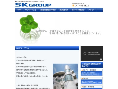 (株)菊地建築設計事務所(日本、〒273-0115千葉県鎌ケ谷市東道野辺4丁目3−63SK第2ビル1F)