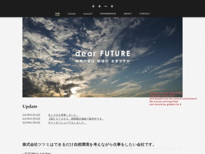 ツツミ建築設計室(日本、〒299-1152千葉県君津市久保2丁目12−19)