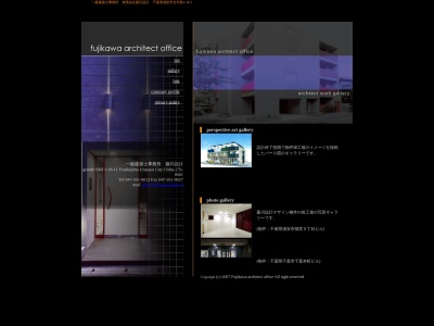藤川設計(日本、〒279-0001千葉県浦安市当代島1丁目18−11)