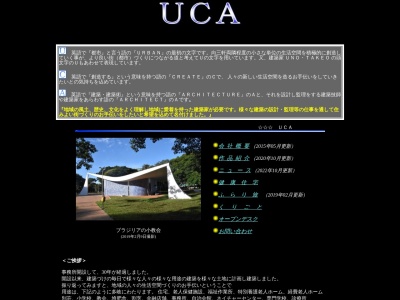 ランキング第1位はクチコミ数「0件」、評価「0.00」で「（株）ＵＣＡ・都市・建築設計事務所」