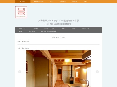合同会社高野三上アーキテクツ 一級建築士事務所(日本、〒270-2329千葉県印西市滝野1丁目10−2)