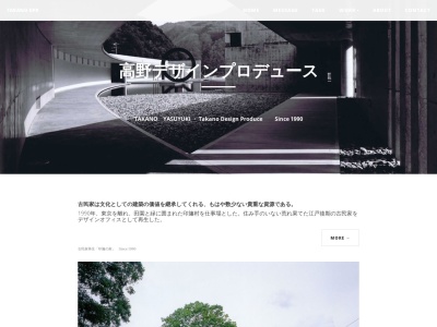高野デザインプロデュース(日本、〒270-1604千葉県印西市山田683)