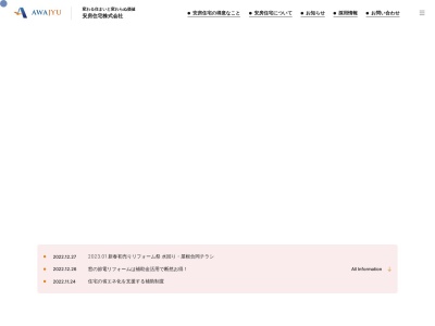 安房住宅設備機器 有限会社(日本、〒295-0011千葉県南房総市千倉町北朝夷280−1)