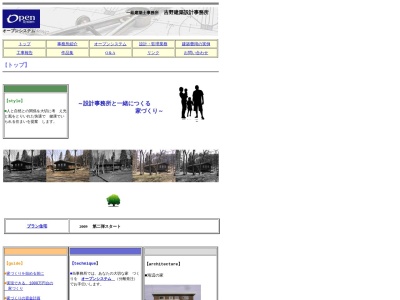 ランキング第1位はクチコミ数「0件」、評価「0.00」で「吉野建築設計事務所」