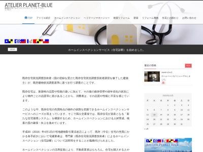 ＰＬＡＮＥＴ・ＢＬＵＥ(日本、〒299-2116千葉県安房郡鋸南町岩井袋172)