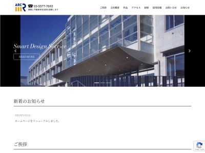 (株)鈴木建築事務所(日本、〒101-0032東京都千代田区岩本町1丁目13−15)