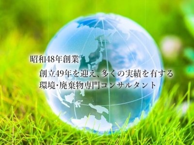 (株)日本環境工学設計事務所(日本、〒101-0051 東京都千代田区神田神保町2丁目7−3 神保町NKビル 7F)