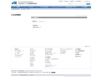 (有)岡野栄一建築設計事務所(日本、〒102-0084東京都千代田区二番町5−2−303麹町駅プラザ3F)