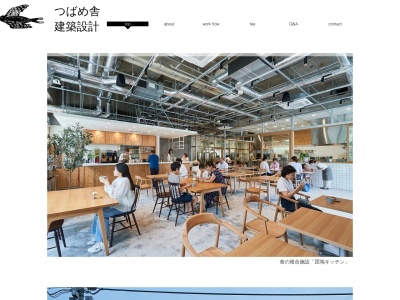 つばめ舎建築設計(日本、〒101-0047 東京都千代田区内神田内神田1丁目16−4)