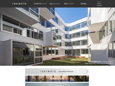 ㈱石本建築事務所(日本、〒102-0074東京都千代田区九段南4丁目6−12)