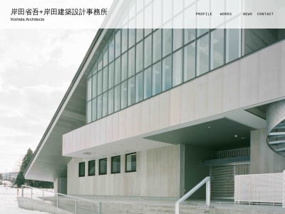 (株)岸田建築設計事務所(日本、〒102-0074東京都千代田区九段南4丁目6−13−1004)