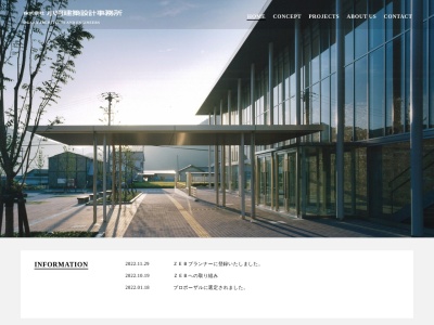 (株)小河建築設計事務所 東京事務所(日本、〒106-0041東京都港区麻布台3丁目5−5)