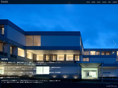 kwas/ 渡邉健介建築設計事務所(日本、〒160-0022東京都新宿区新宿2丁目2−10)