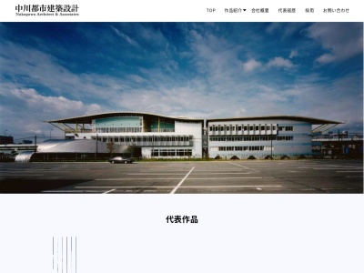 中川巌建築綜合研究所(日本、〒160-0022 東京都新宿区新宿5丁目1 新宿5丁目1−1)