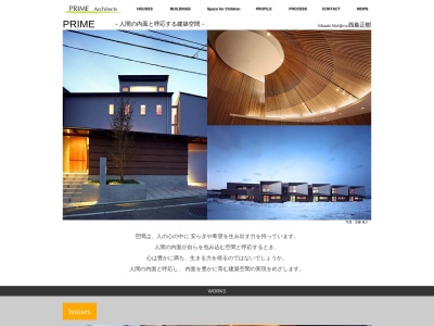(株)プライム一級建築士事務所(日本、〒160-0022東京都新宿区新宿5丁目10−10)