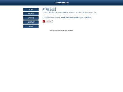 (株)新建設計(日本、〒113-0033東京都文京区本郷6丁目25−2)