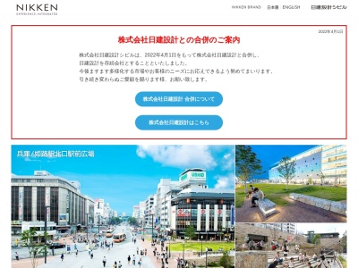 株式会社日建設計シビル 東京事務所(日本、〒112-0004 東京都文京区後楽1丁目4−27)